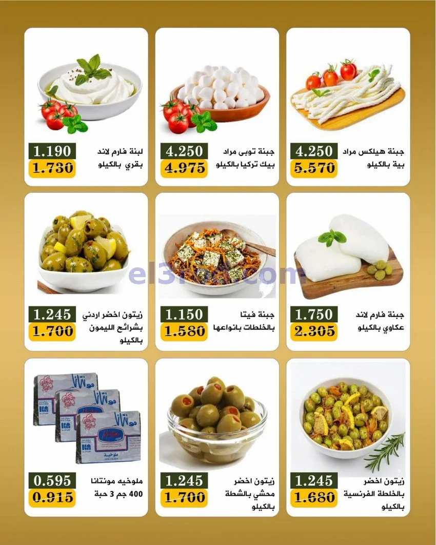 عروض جمعية بيان التعاونية|22 حتى 30-6-2026