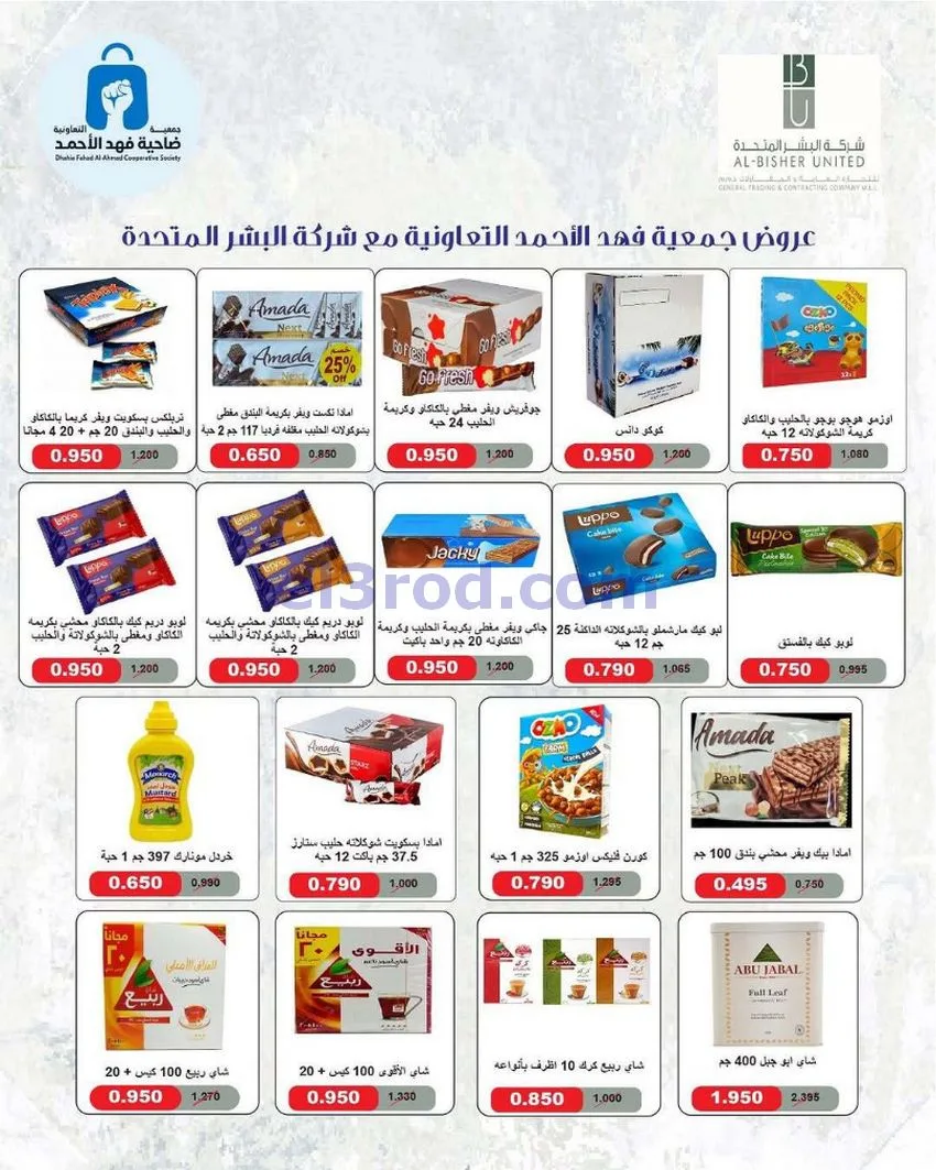 عروض جمعية فهد الأحمد التعاونية|23 حتى 30-6-2026