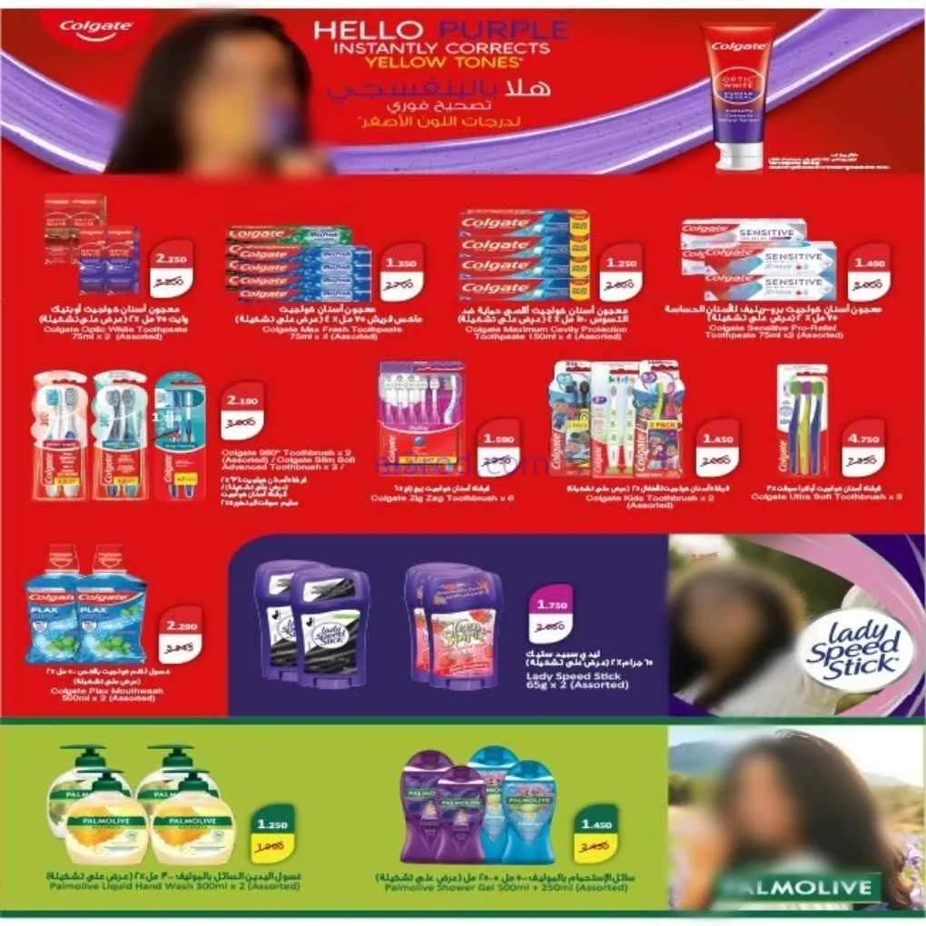 عروض جمعية الفنطاس التعاونية|24 حتى 30-6-2026
