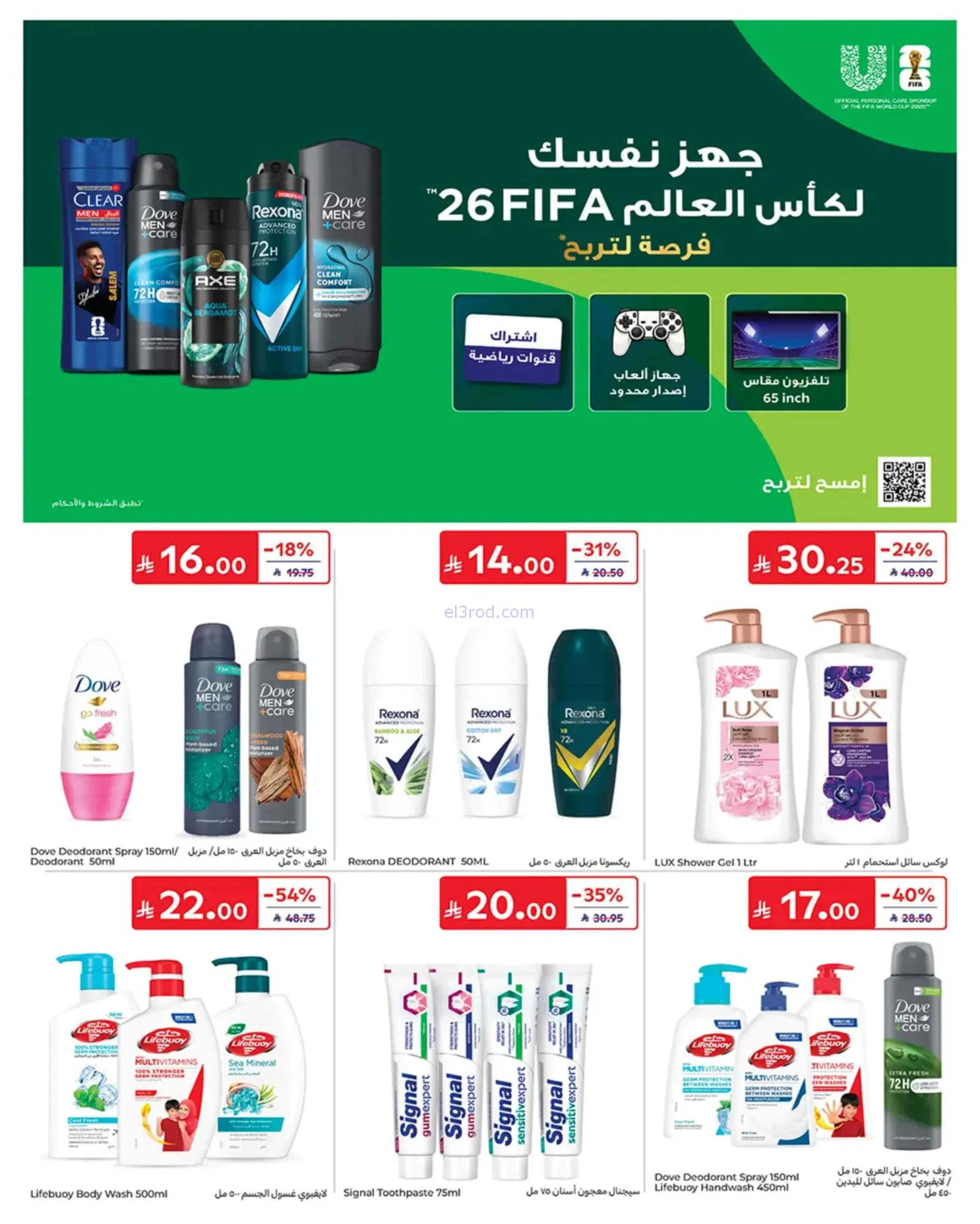 عروض كارفور السعودية|24 حتى 30-6-2026