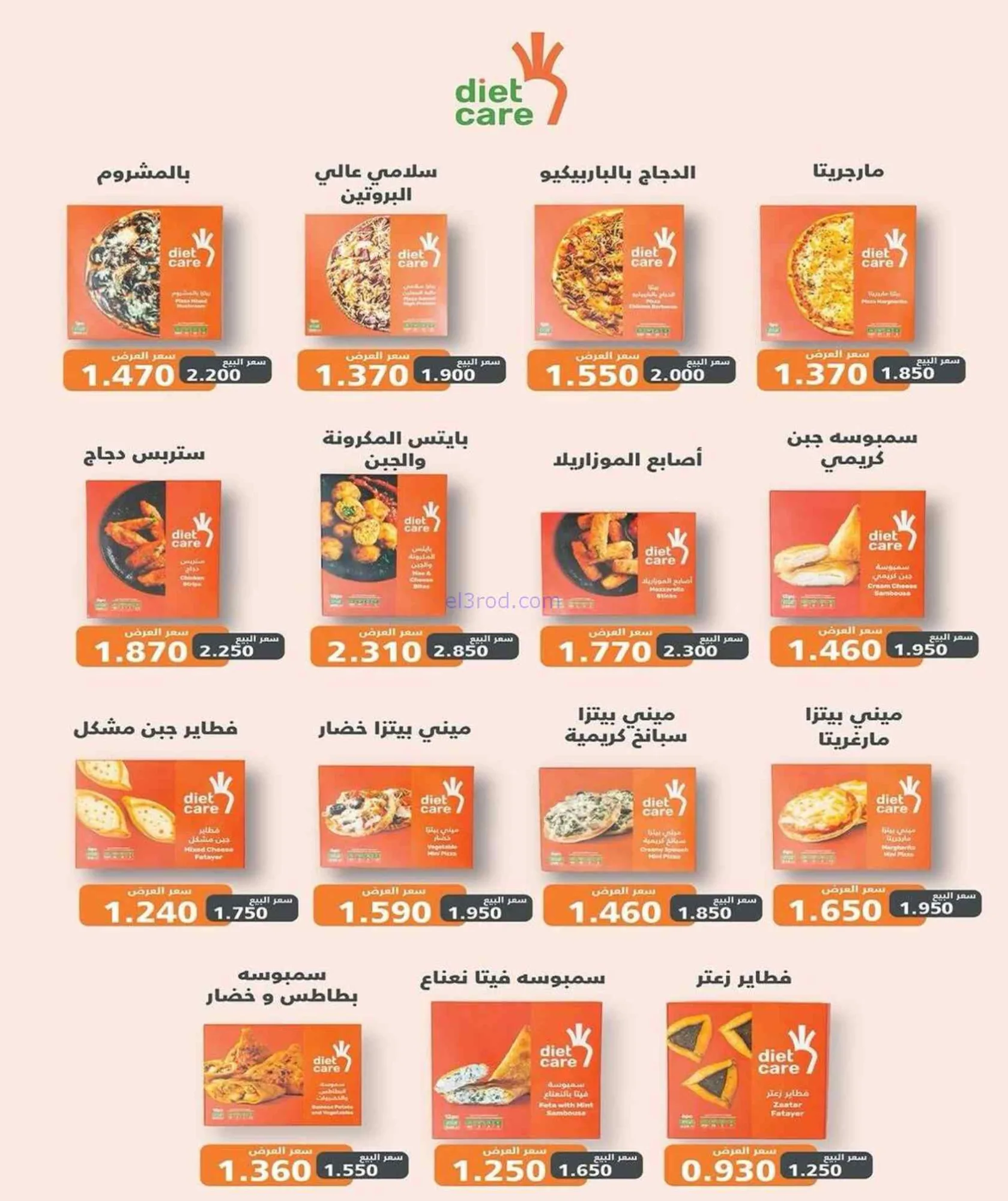 عروض جمعية مبارك الكبير والقرين|حتى 4-7-2026
