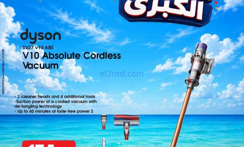 عروض بست اليوسفى كويت|تنزيلات الصيف|من 6-6-2026 el3rod.com00014