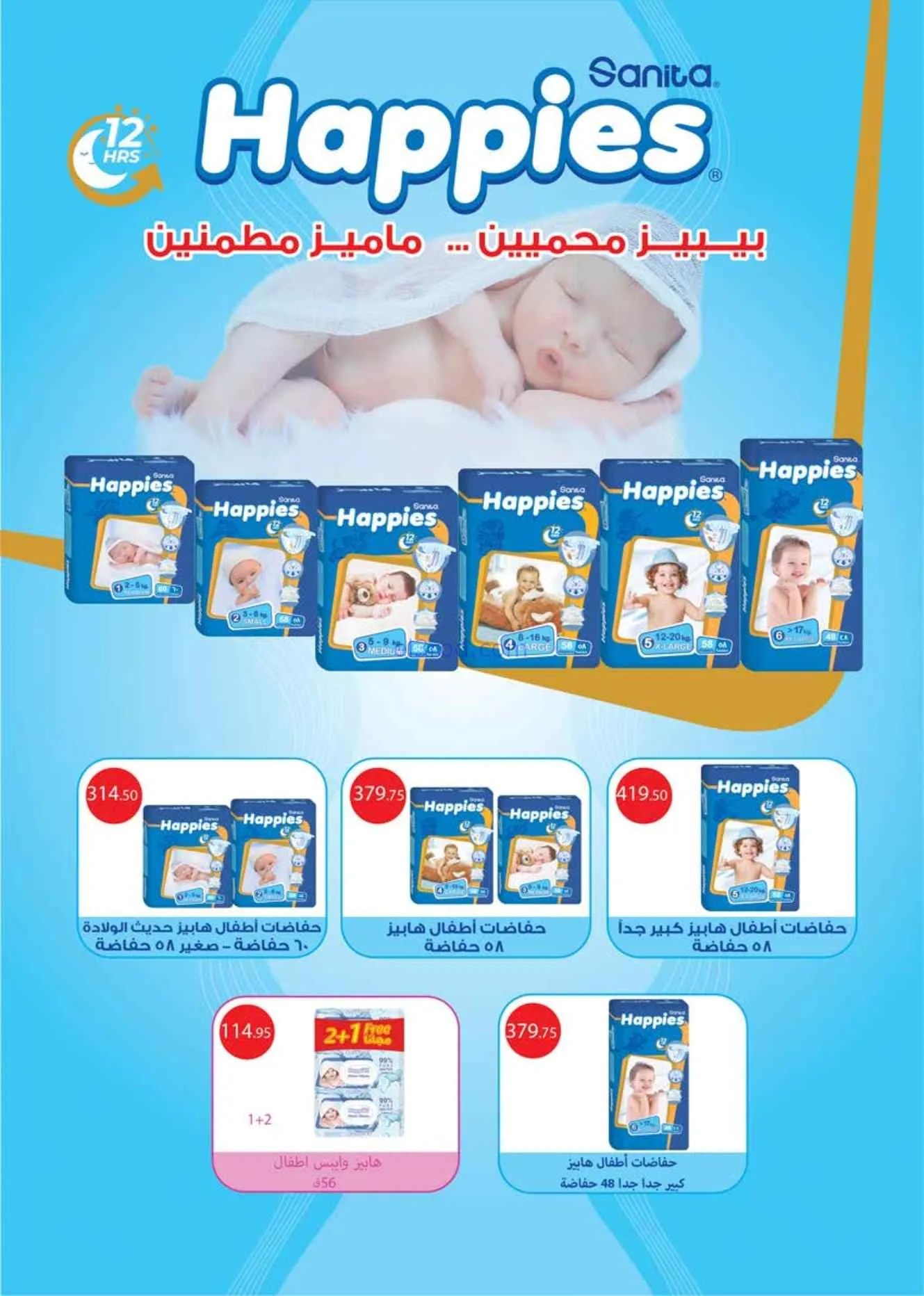 عروض سعودى ماركت مصر|الصيف|حتى 16-6-2026