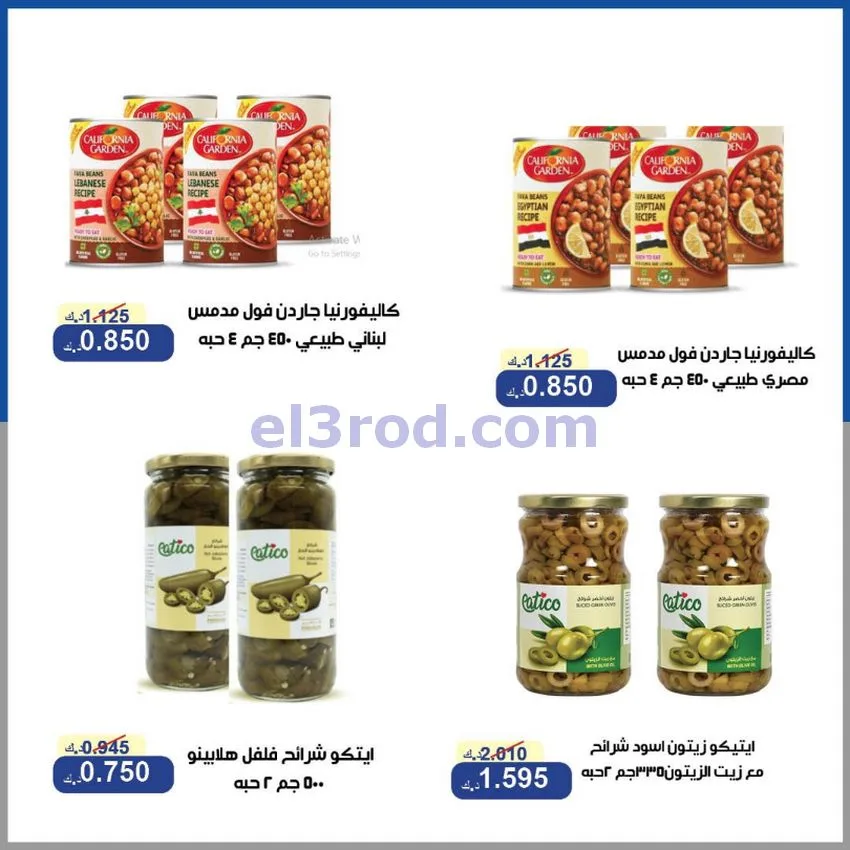عروض جمعية الخالدية التعاونية|16 حتى 18-6-2026