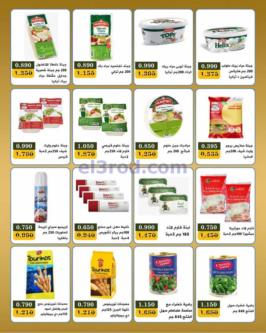 عروض جمعية بيان التعاونية|22 حتى 30-6-2026
