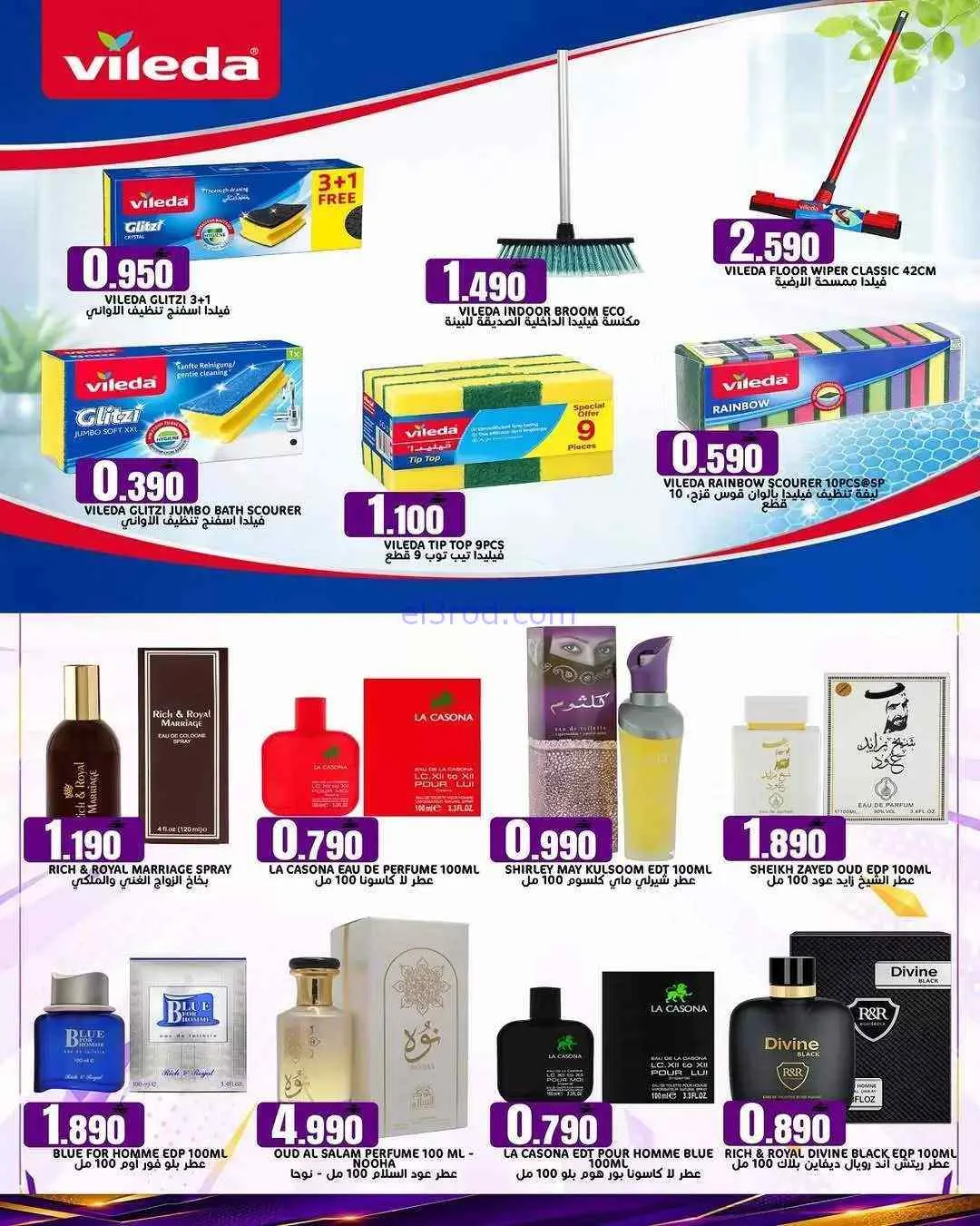 عروض تاج هايبر ماركت عمان|23 حتى 30-6-2026