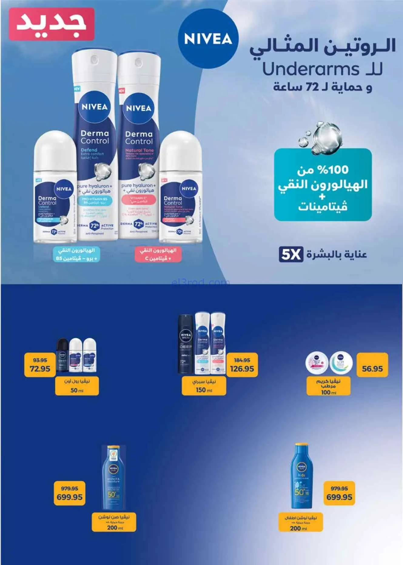عروض سعودى ماركت مصر|الصيف|حتى 16-6-2026