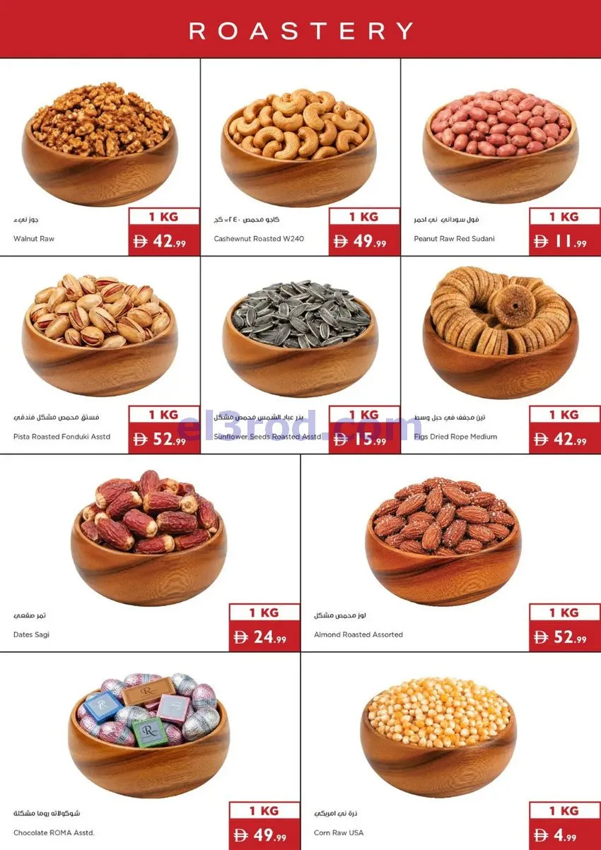 عروض اسطنبول سوبرماركت الامارات|11 حتى 17-6-2026