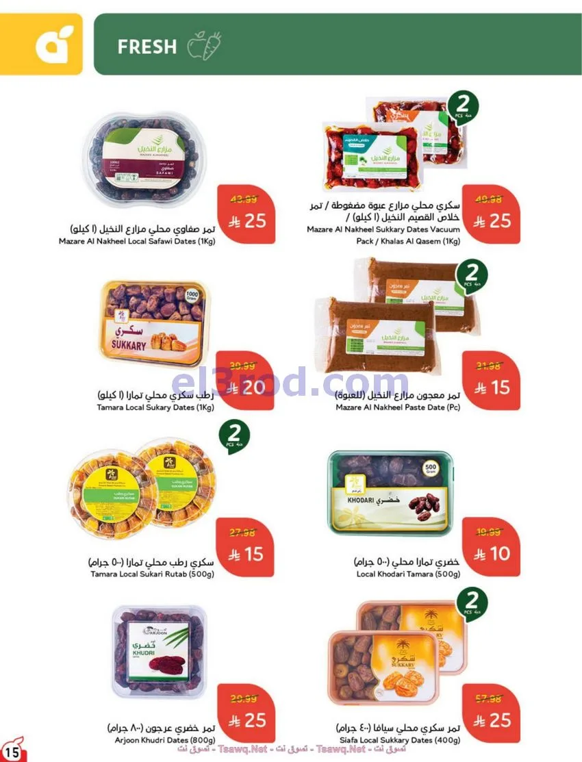 عروض بنده هايبر بنده السعودي|17 حتى 23-6-2026