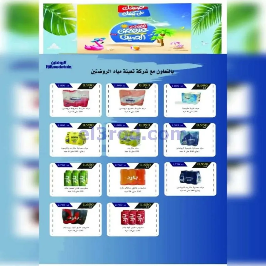 عروض جمعية الأحمدى التعاونية|20 حتى 25-6-2026