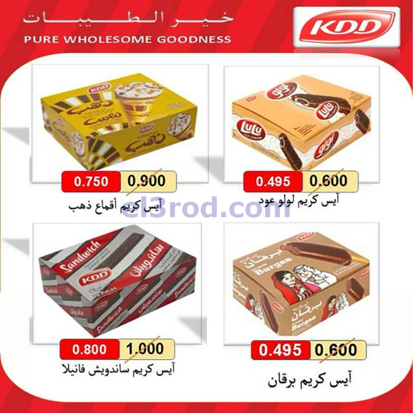 عروض جمعية اشبيلية التعاونية|21 حتى 24-6-2026