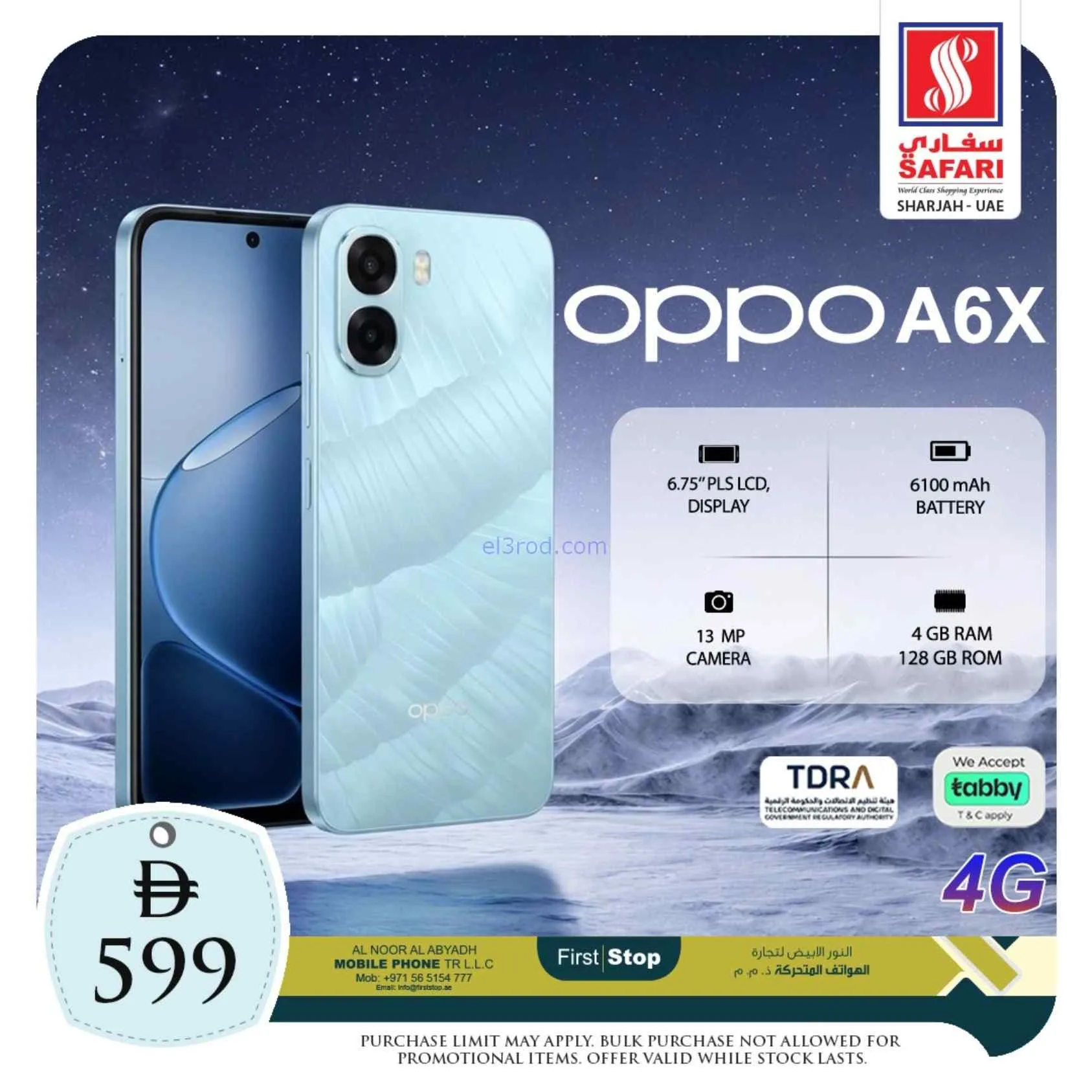 عرض سفارى مول المويلح الشارقة|23-6-2026