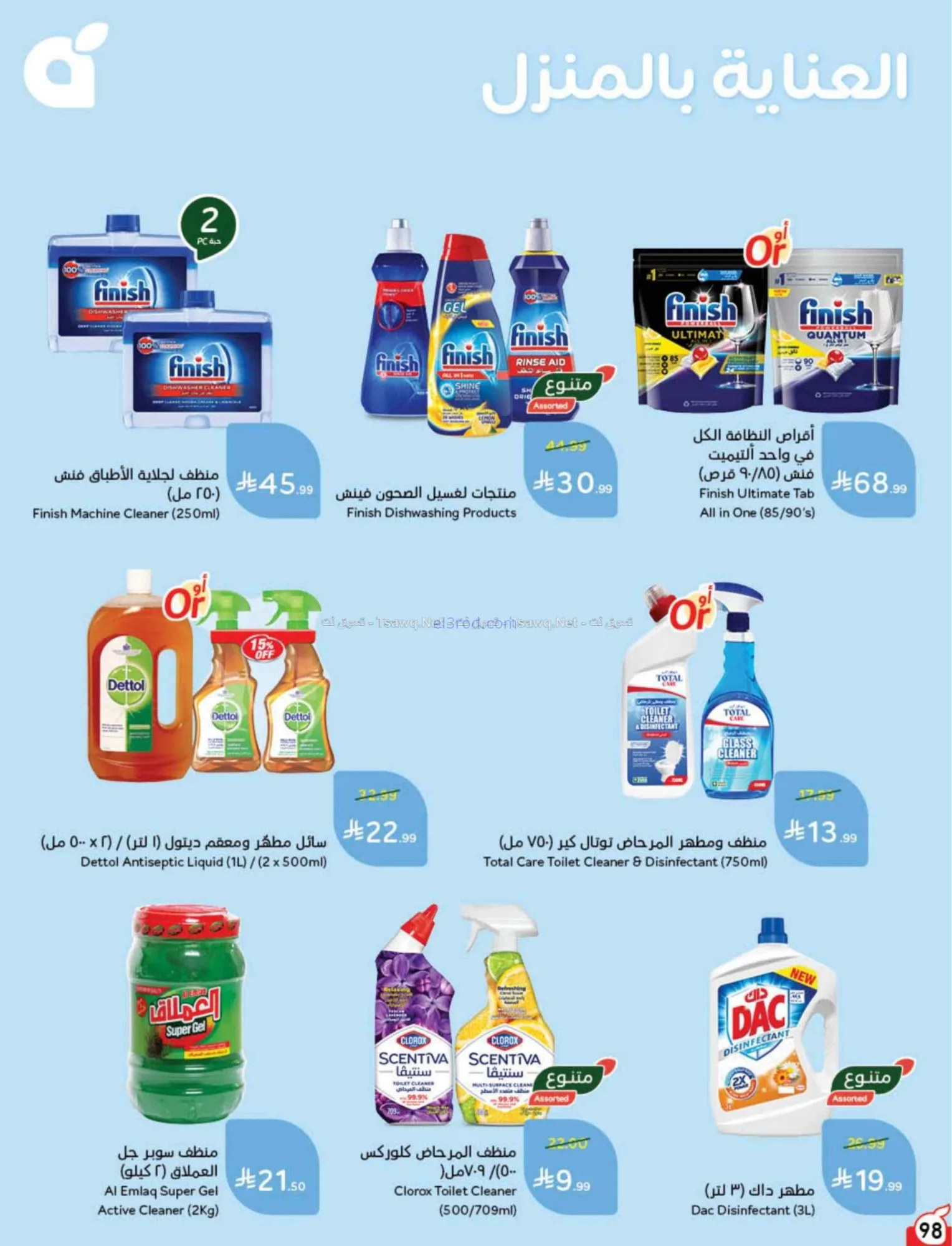 عروض بنده هايبر بنده السعودي|24 حتى 30-6-2026