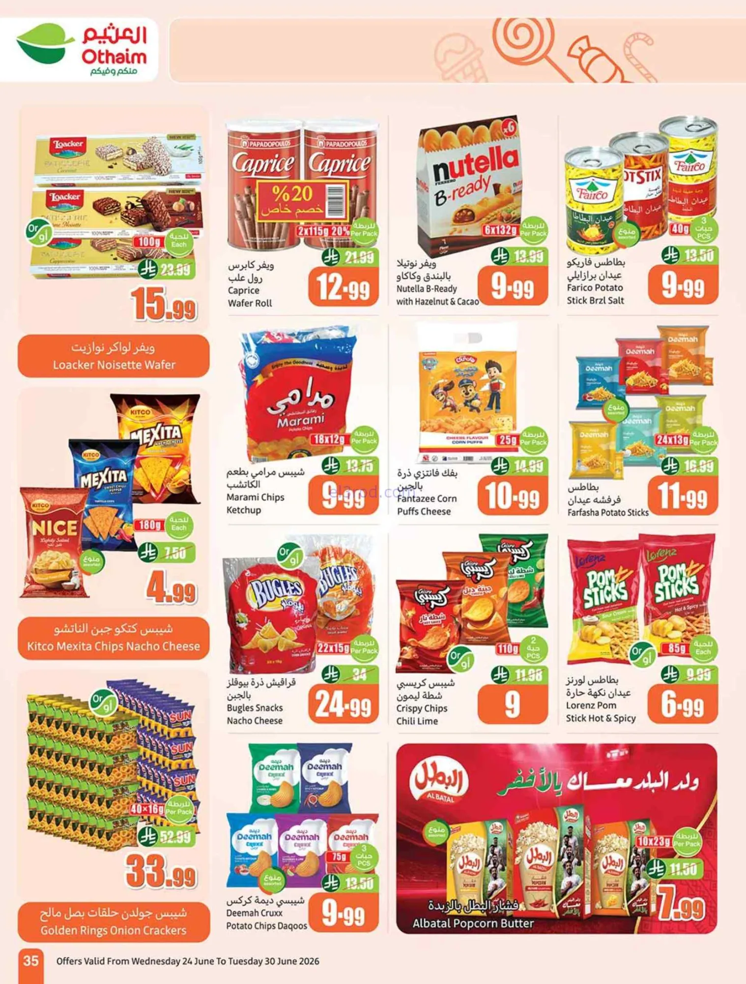 عروض أسواق العثيم السعودية|24 حتى 30-6-2026