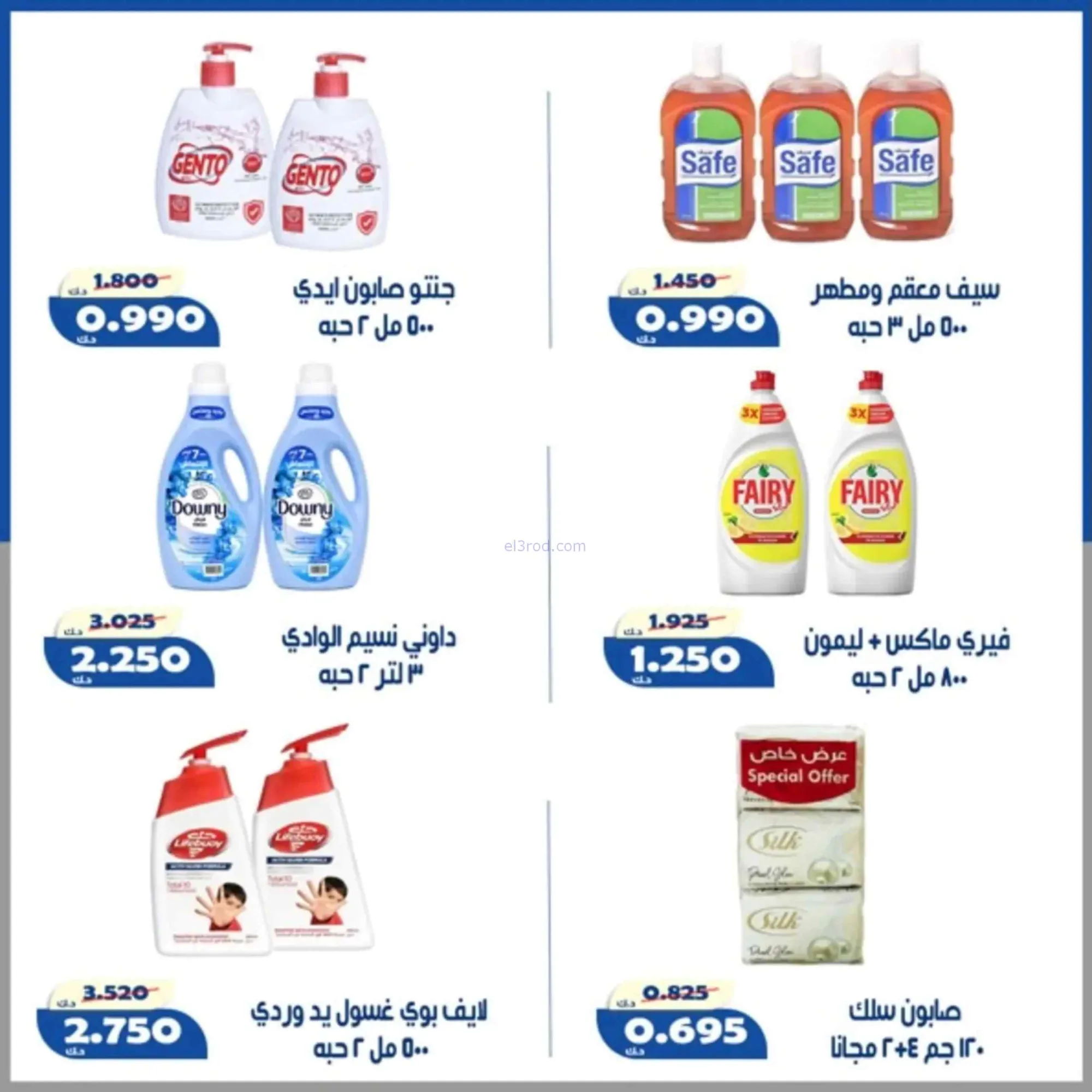 عروض جمعية الخالدية التعاونية|24 حتى 27-6-2026