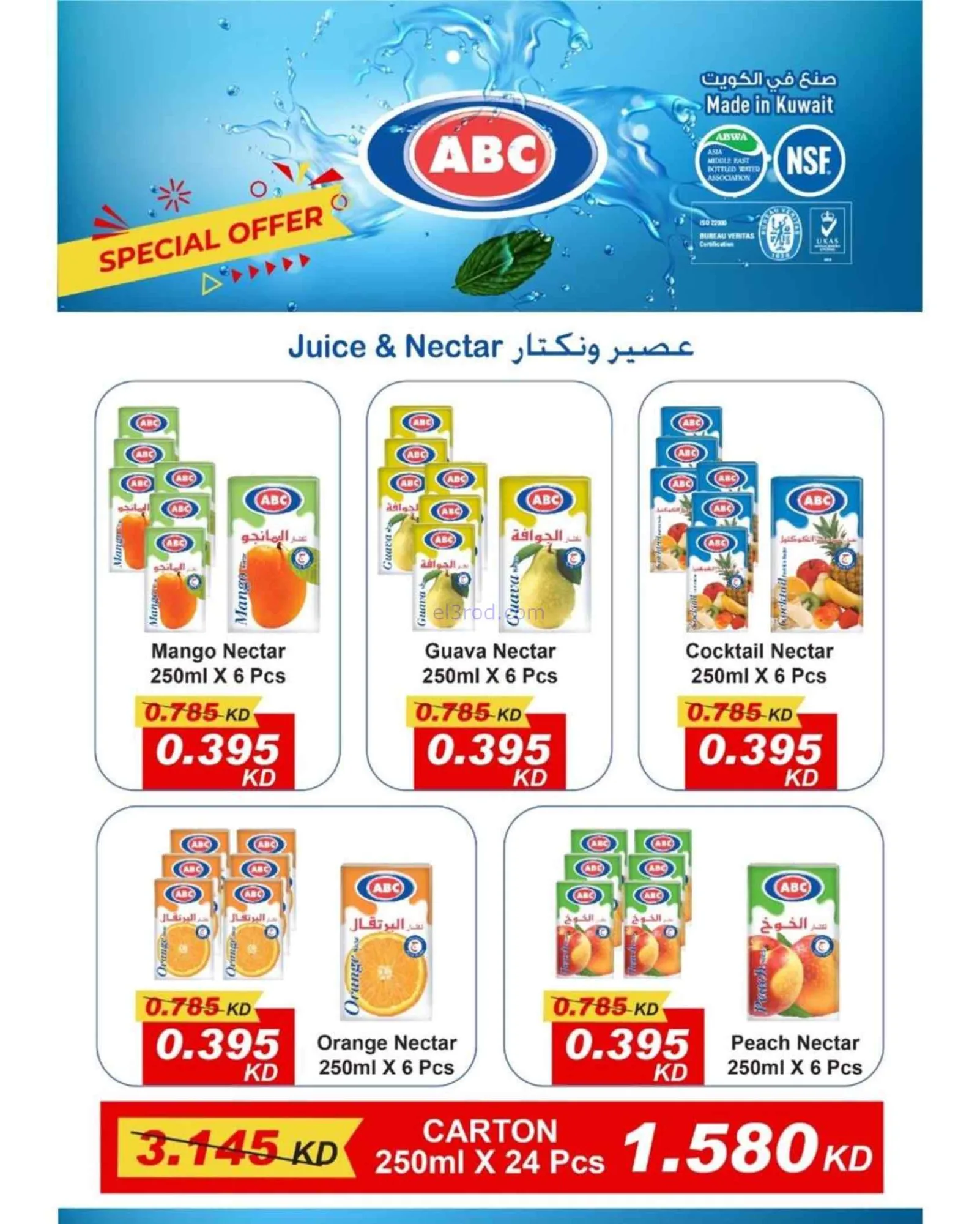 عروض جمعية غرناطة التعاونية|25 حتى 30-6-2026