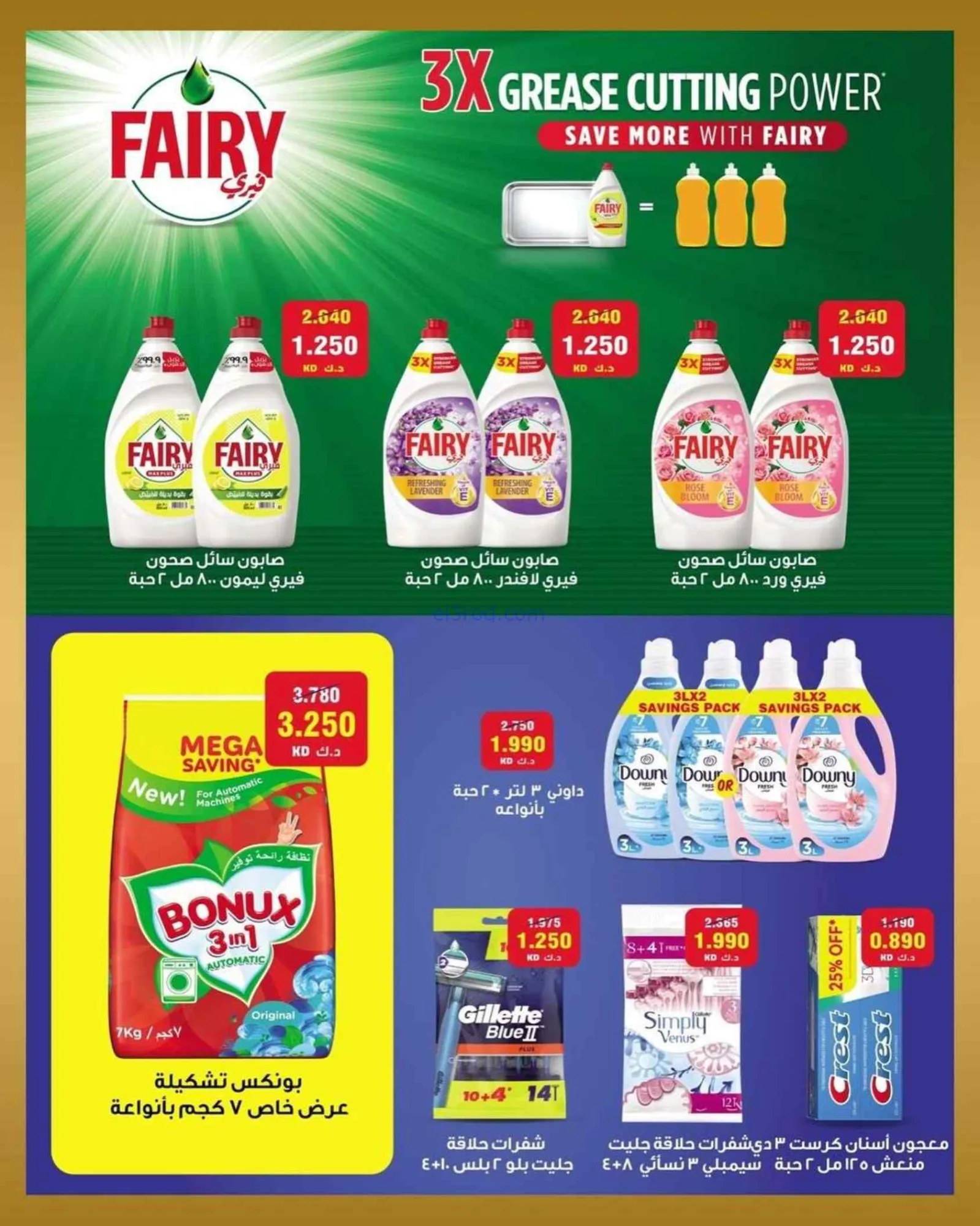 عروض جمعية بيان التعاونية|8 حتى 12-6-2026