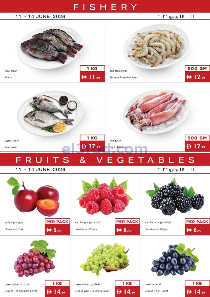 عروض اسطنبول سوبرماركت الامارات|11 حتى 17-6-2026