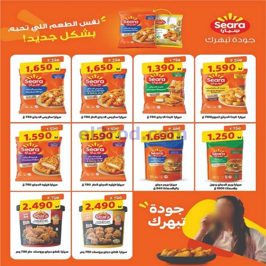 عروض جمعية الفنطاس التعاونية|حتى 13-6-2026