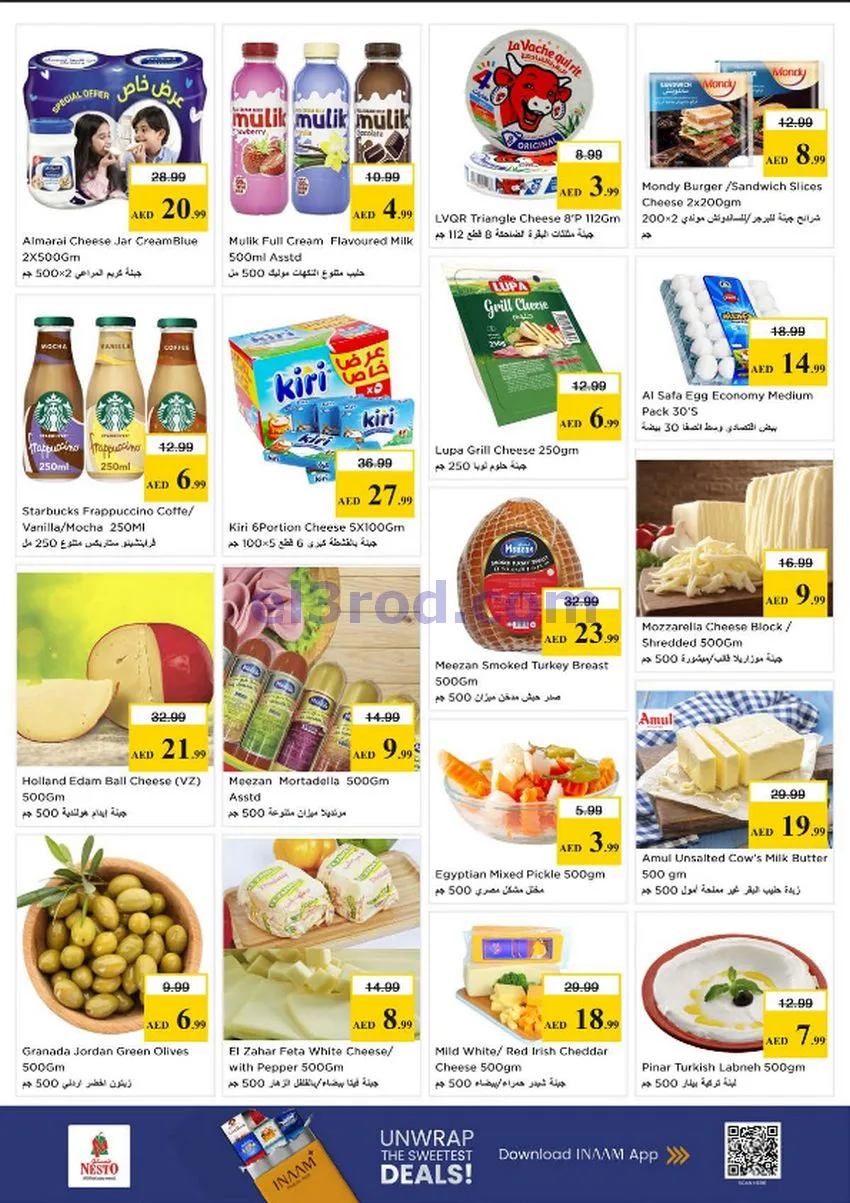 عروض مجلة نستو ابو شغارة|18 حتى 21-6-2026
