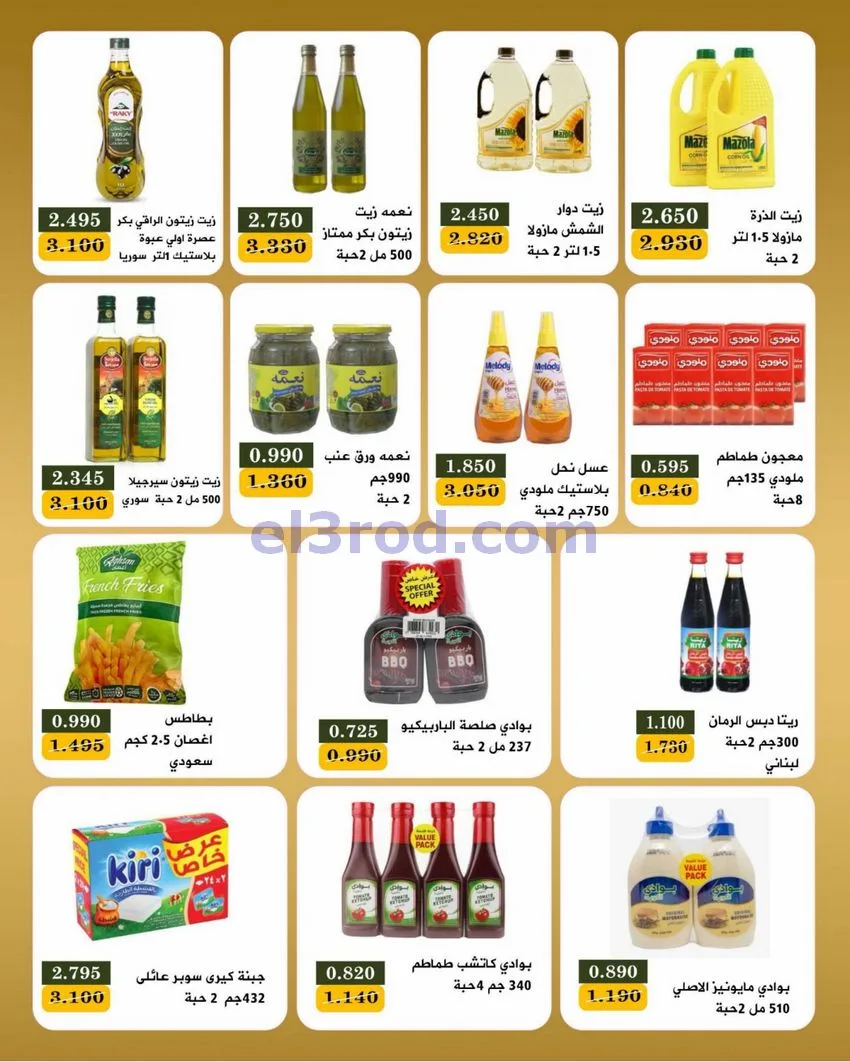 عروض جمعية بيان التعاونية|22 حتى 30-6-2026