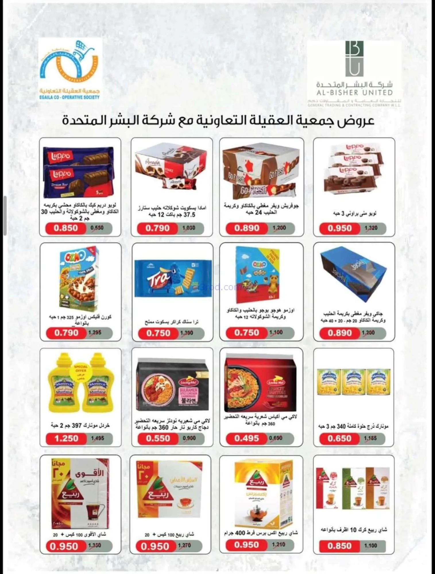 عروض جمعية العقيلة التعاونية|23 حتى 30-6-2026