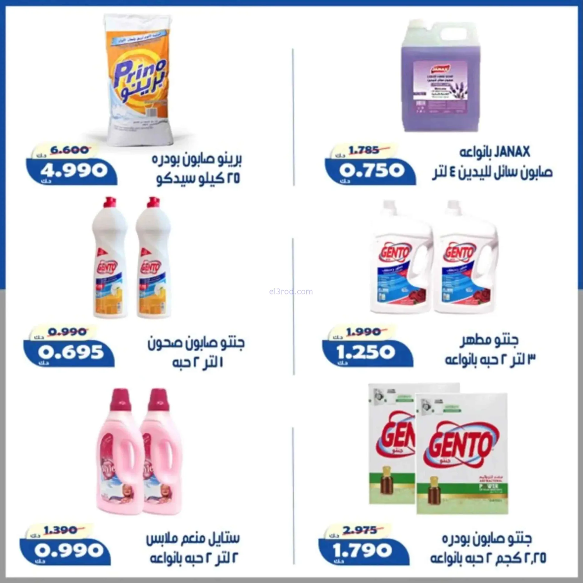 عروض جمعية الخالدية التعاونية|24 حتى 27-6-2026