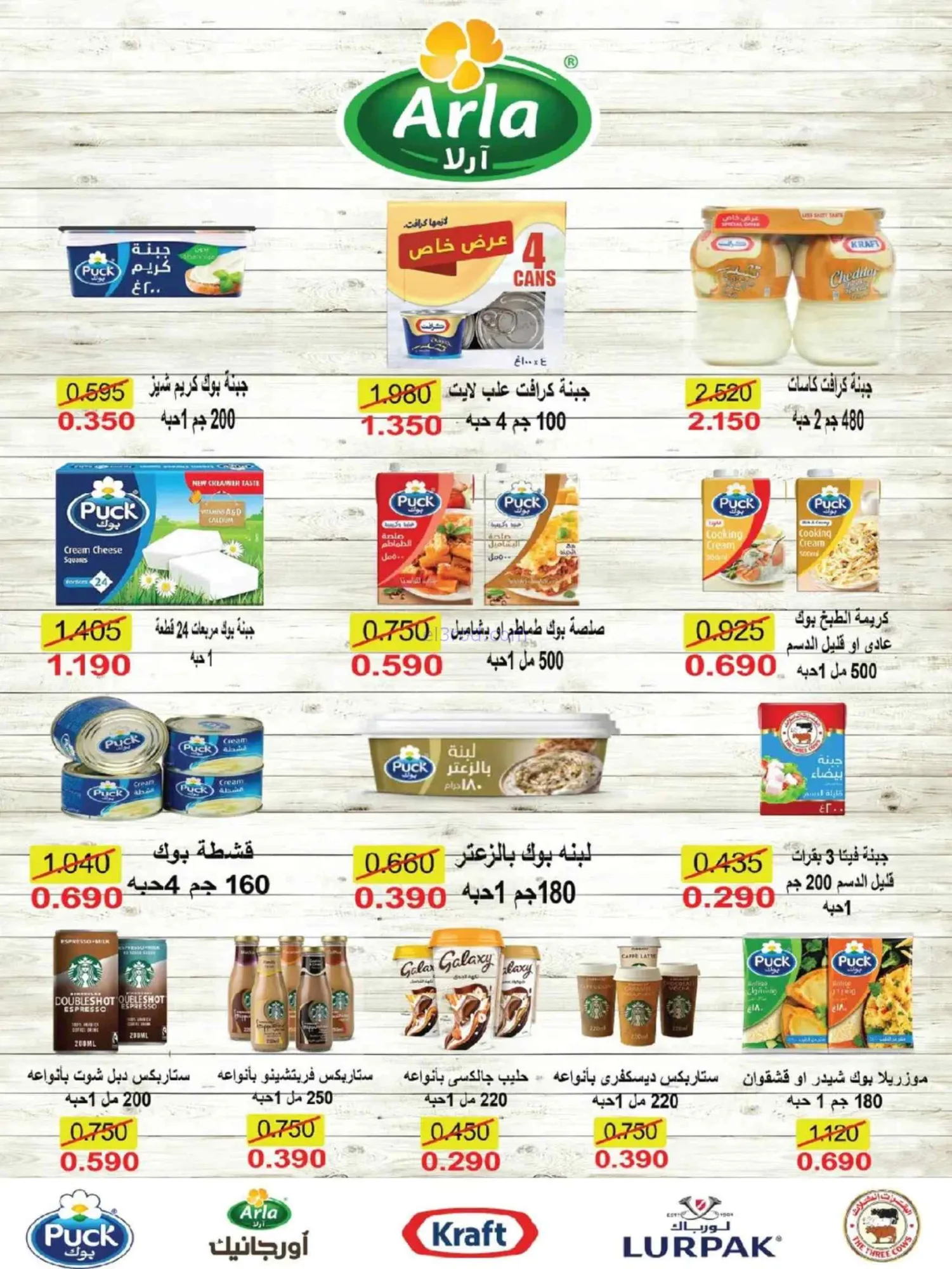 عروض جمعية السالمية التعاونية|25 حتى 30-6-2026