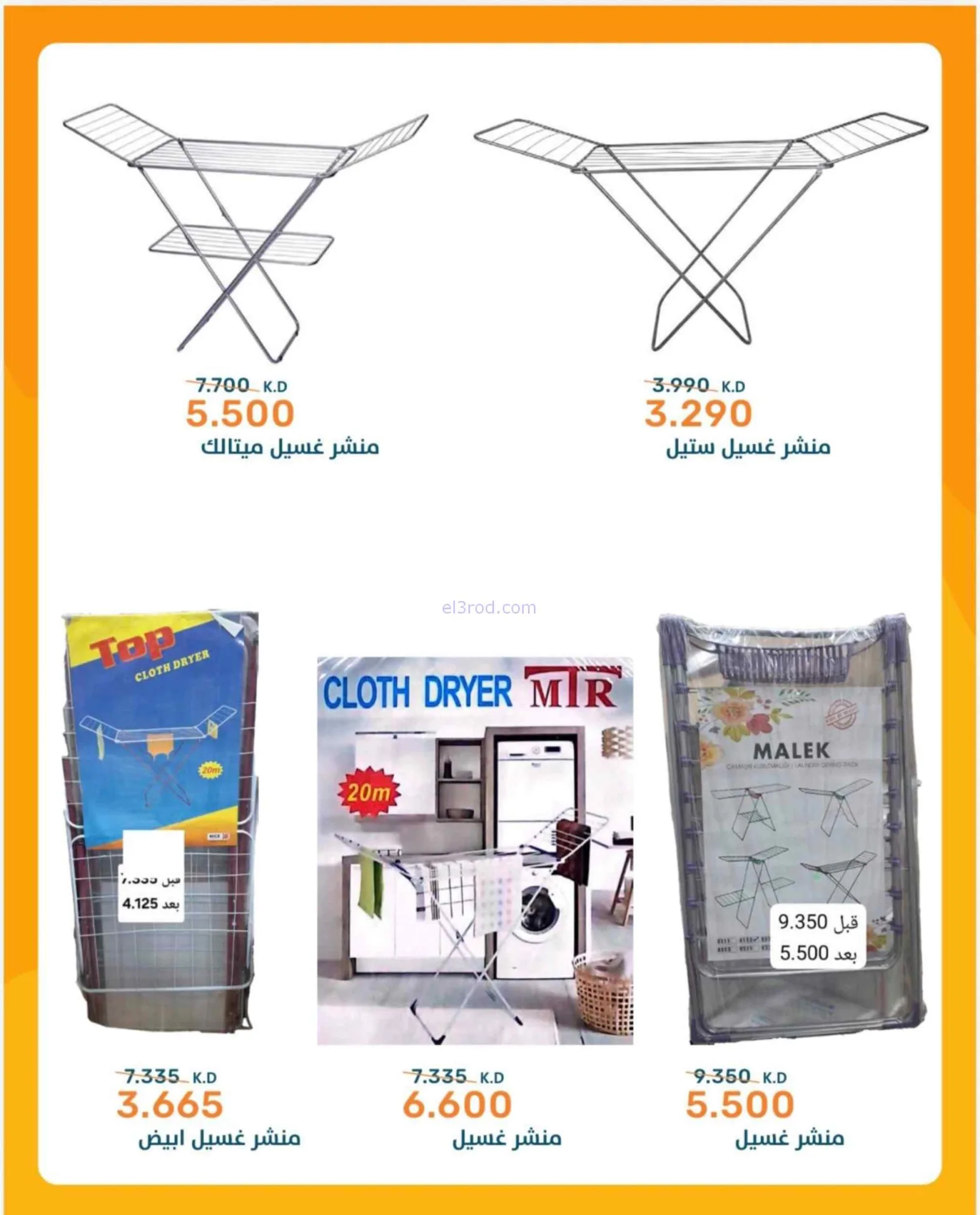 عروض جمعية الرميثية التعاونية|29-6 حتى 12-7-2026