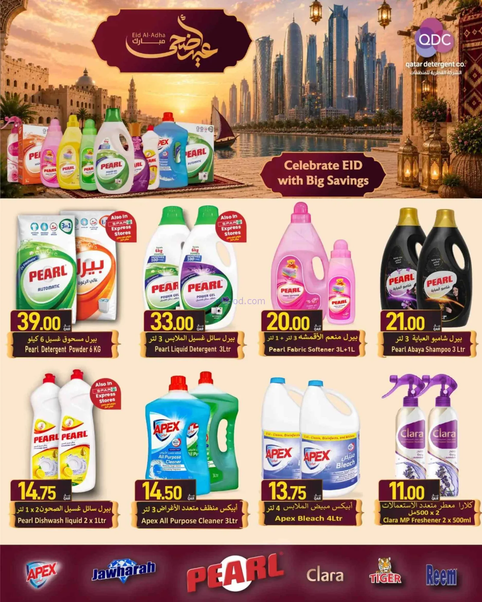 عروض سبار قطر|4 حتى 10-6-2026