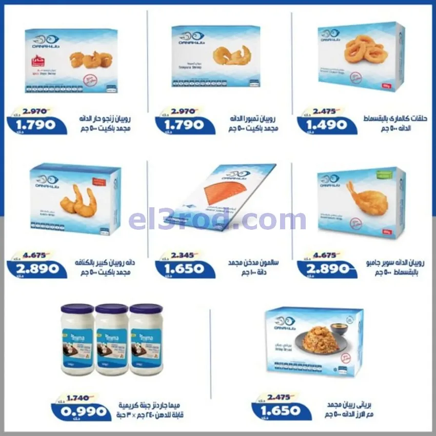 عروض جمعية الخالدية التعاونية|حتى 13-6-2026