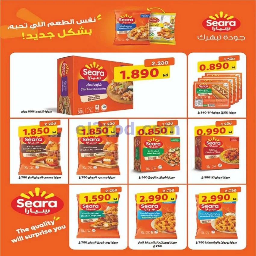 عروض جمعية الفنطاس التعاونية|حتى 13-6-2026