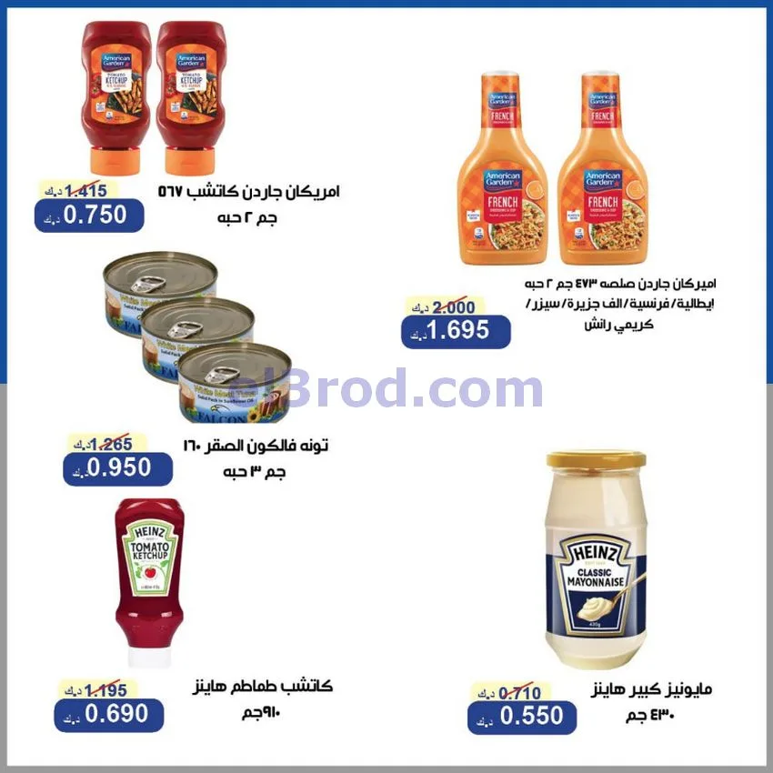 عروض جمعية الخالدية التعاونية|16 حتى 18-6-2026