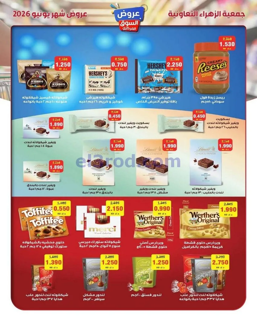 عروض جمعية الزهراء التعاونية|20 حتى 30-6-2026