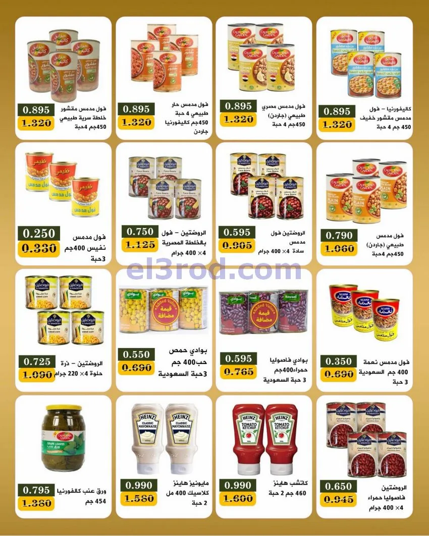 عروض جمعية بيان التعاونية|22 حتى 30-6-2026