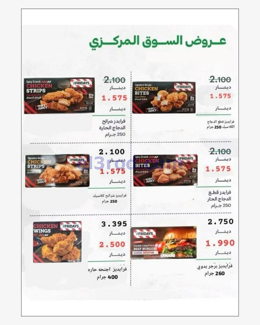 عروض جمعية الدعية التعاونية|22 حتى 25-6-2026