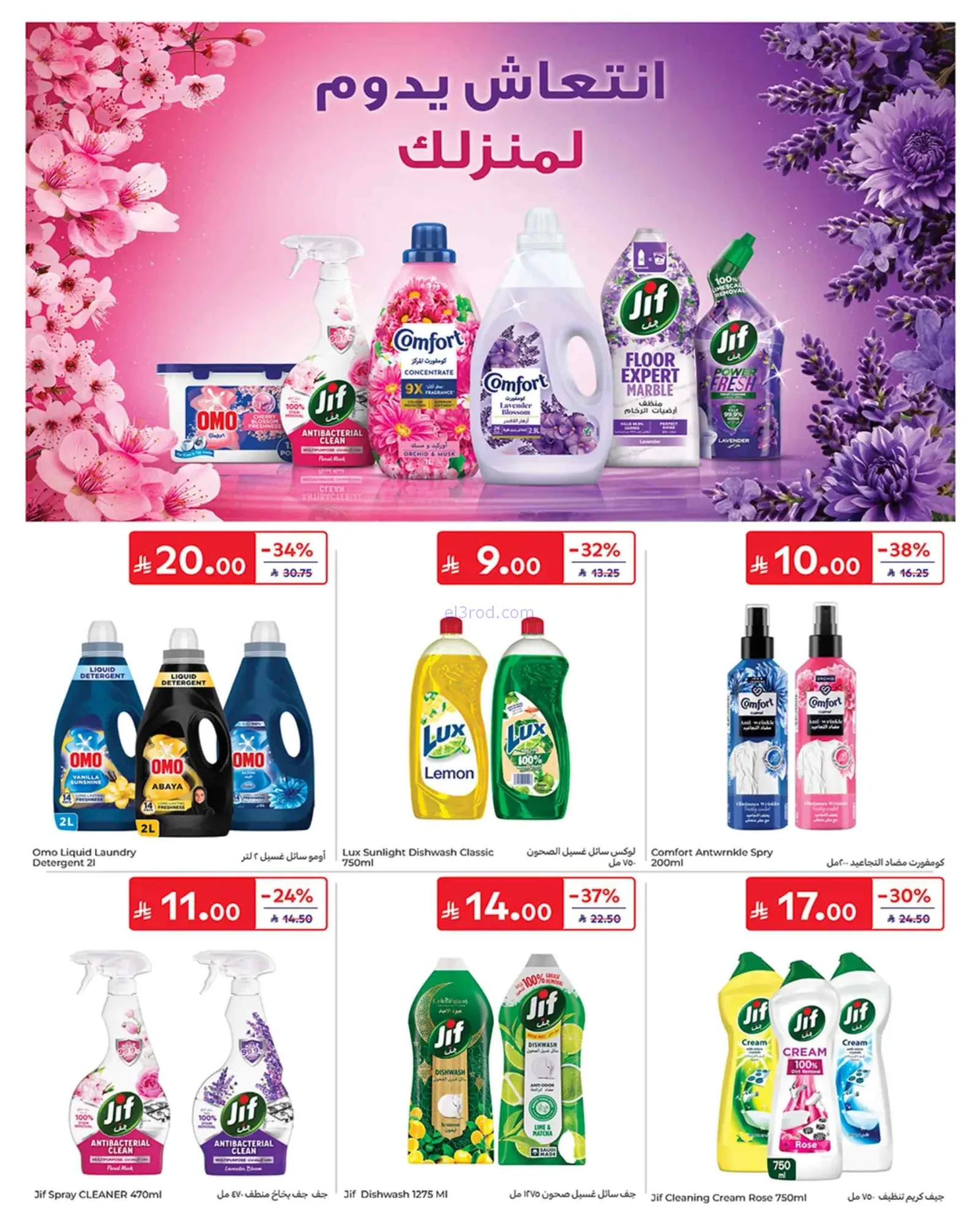 عروض كارفور السعودية|24 حتى 30-6-2026