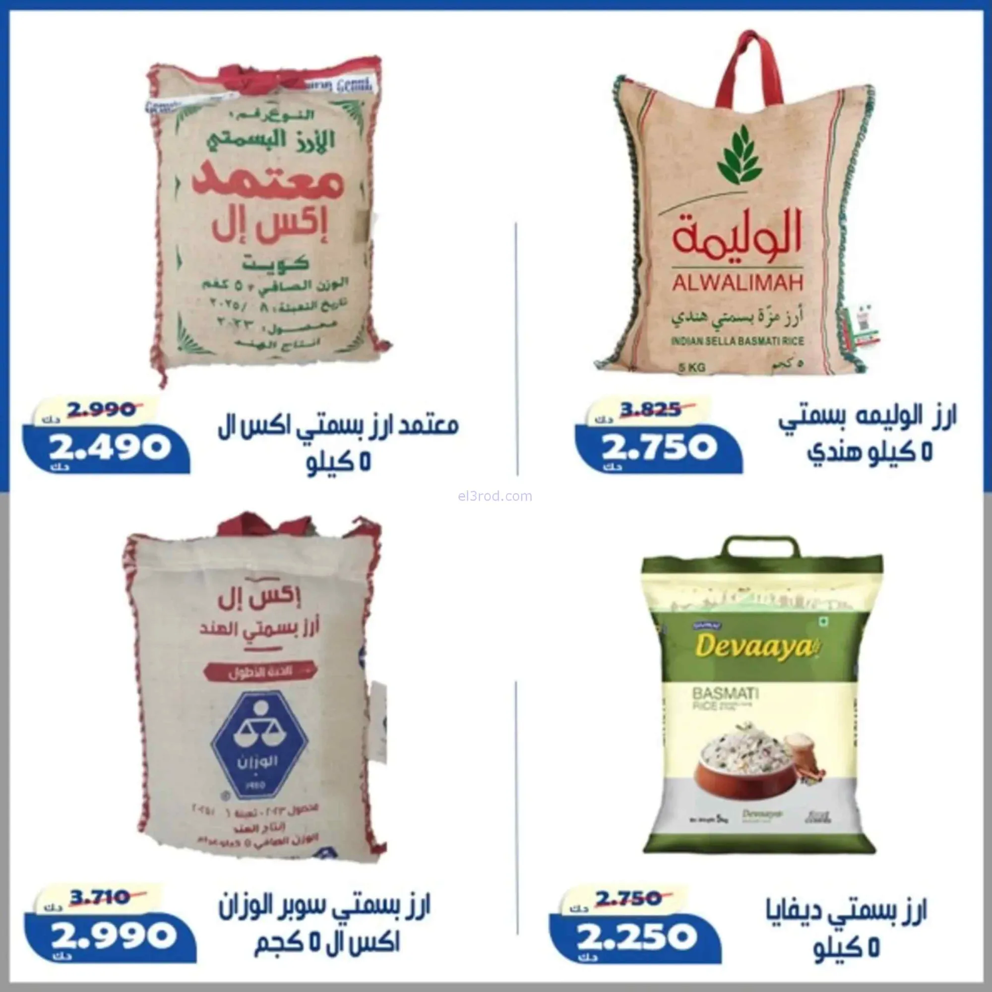 عروض جمعية الخالدية التعاونية|24 حتى 27-6-2026