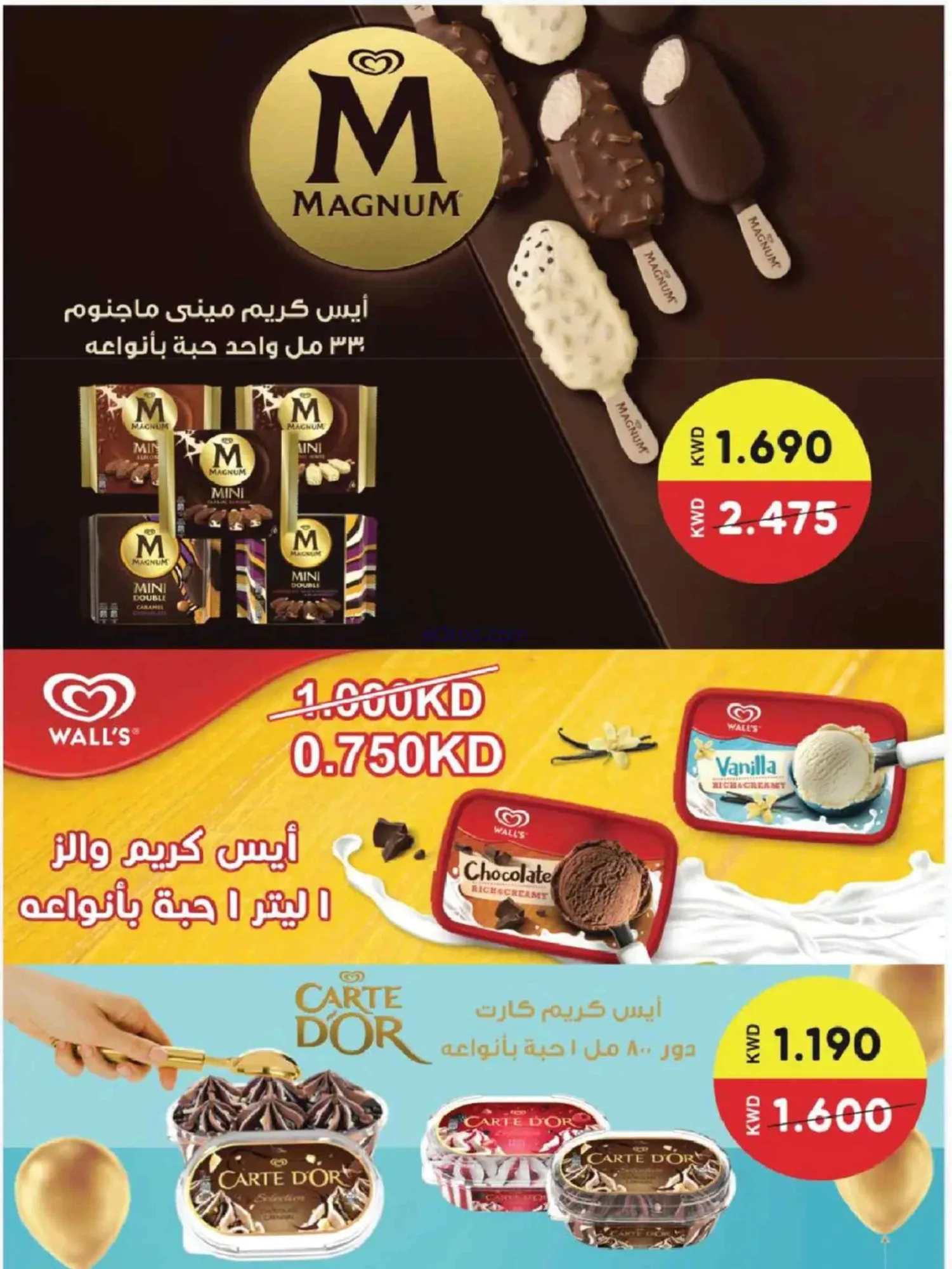 عروض جمعية السالمية التعاونية|25 حتى 30-6-2026