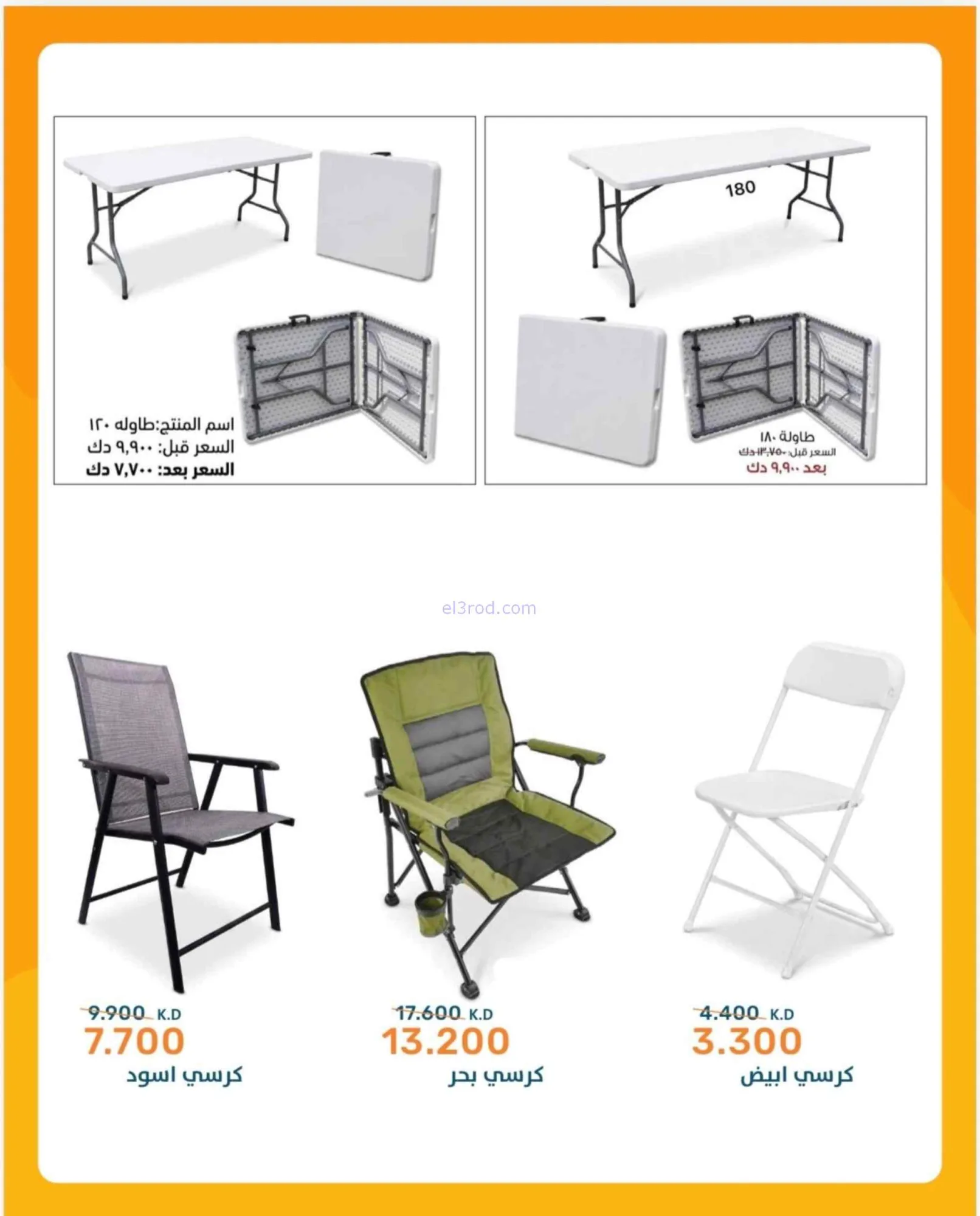 عروض جمعية الرميثية التعاونية|29-6 حتى 12-7-2026