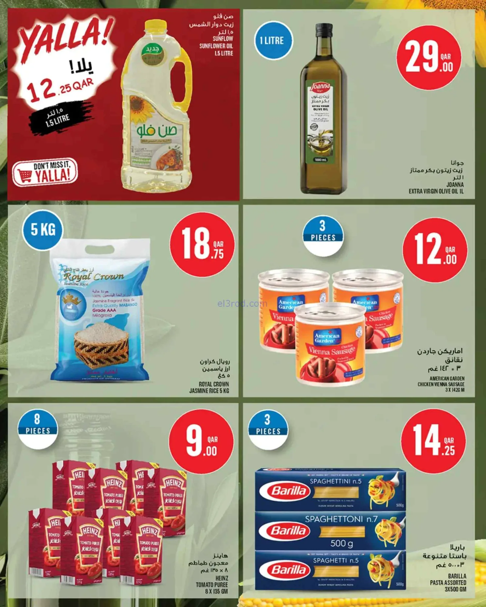 عروض مونوبرى‏‎‏ قطر|4 حتى 9-6-2026