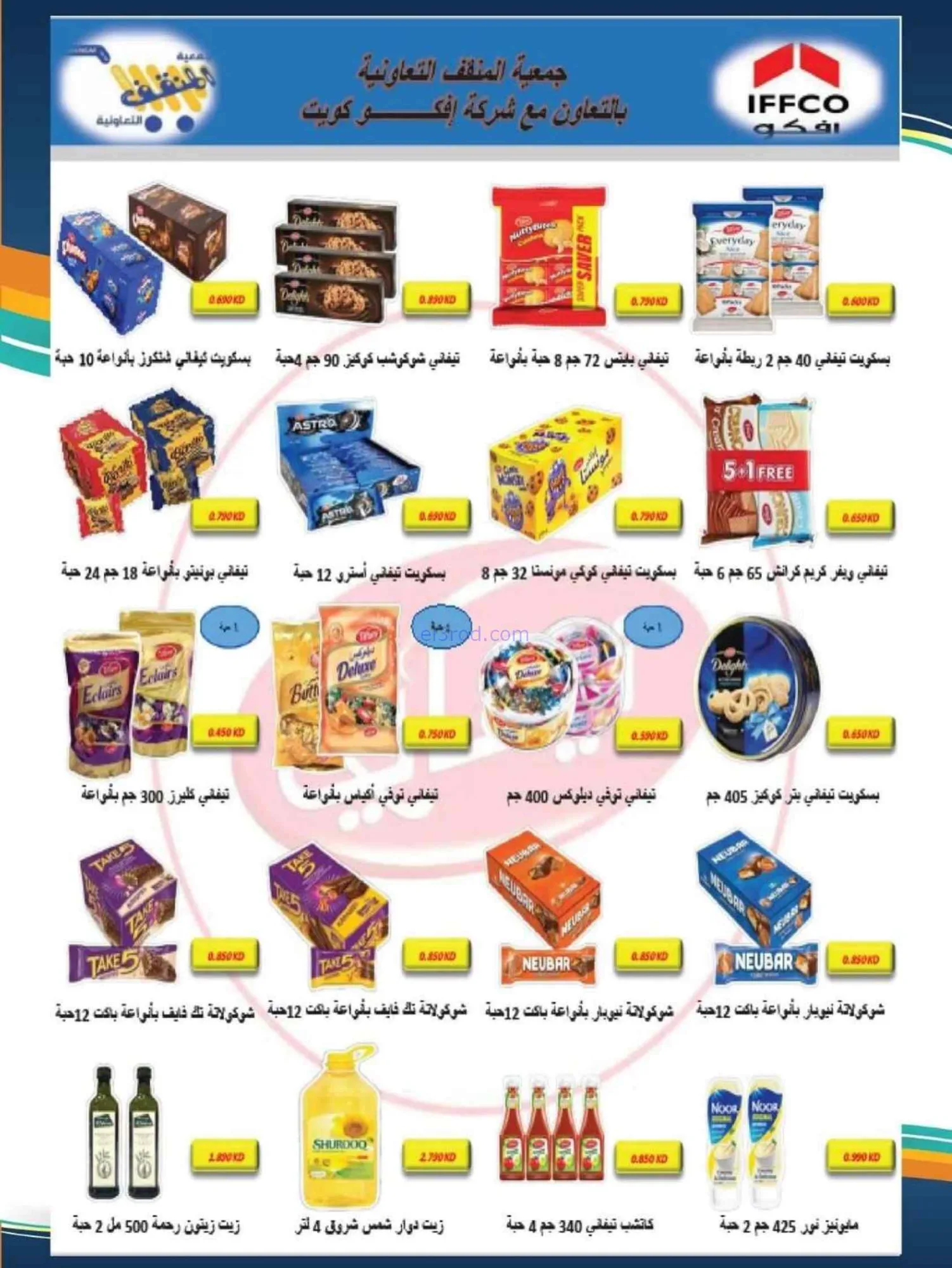 عروض جمعية المنقف التعاونية|10 حتى 14-6-2026