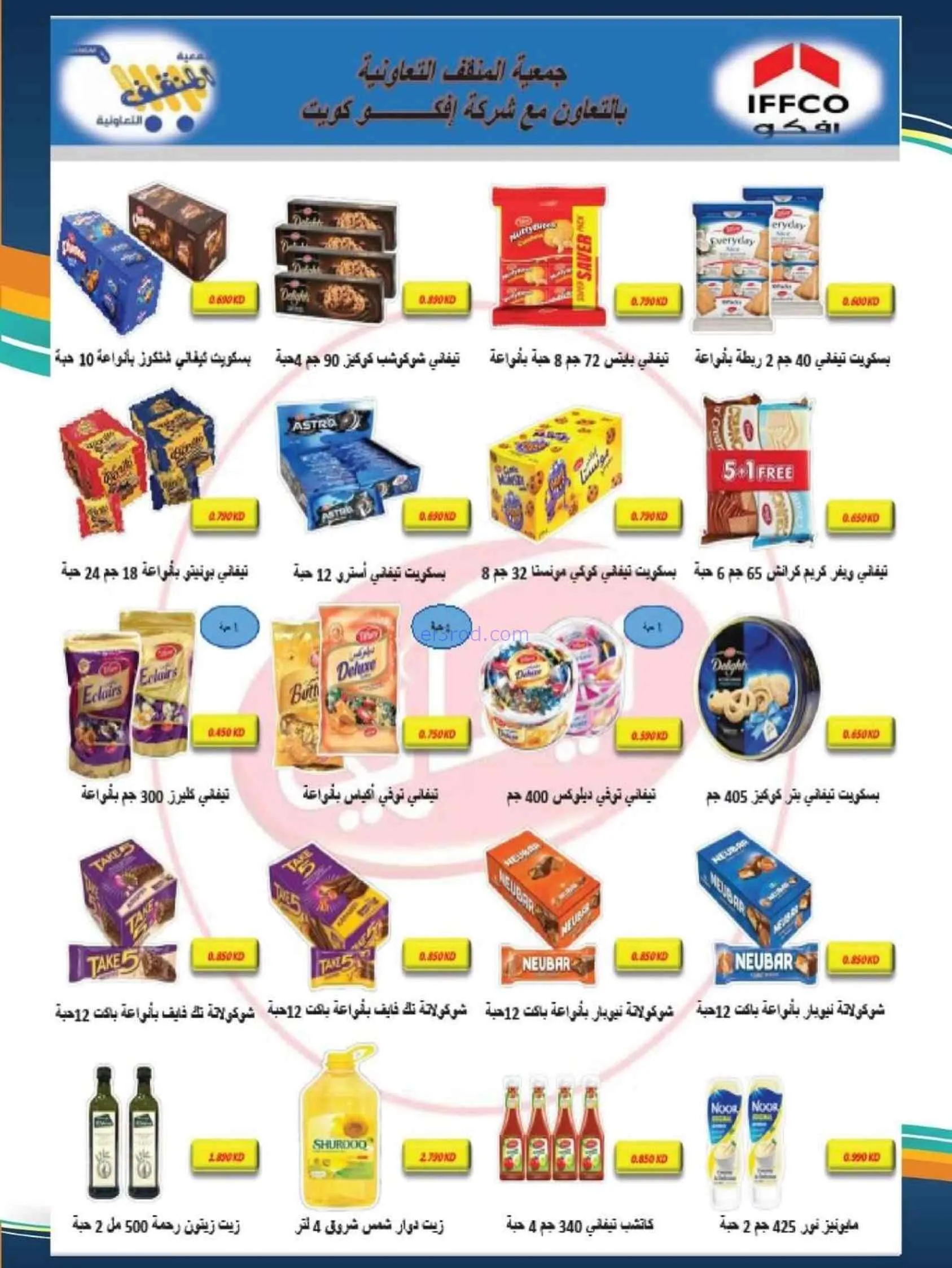 عروض سيتى ماركت الكويت|تنزيلات|حتى 16-6-2026