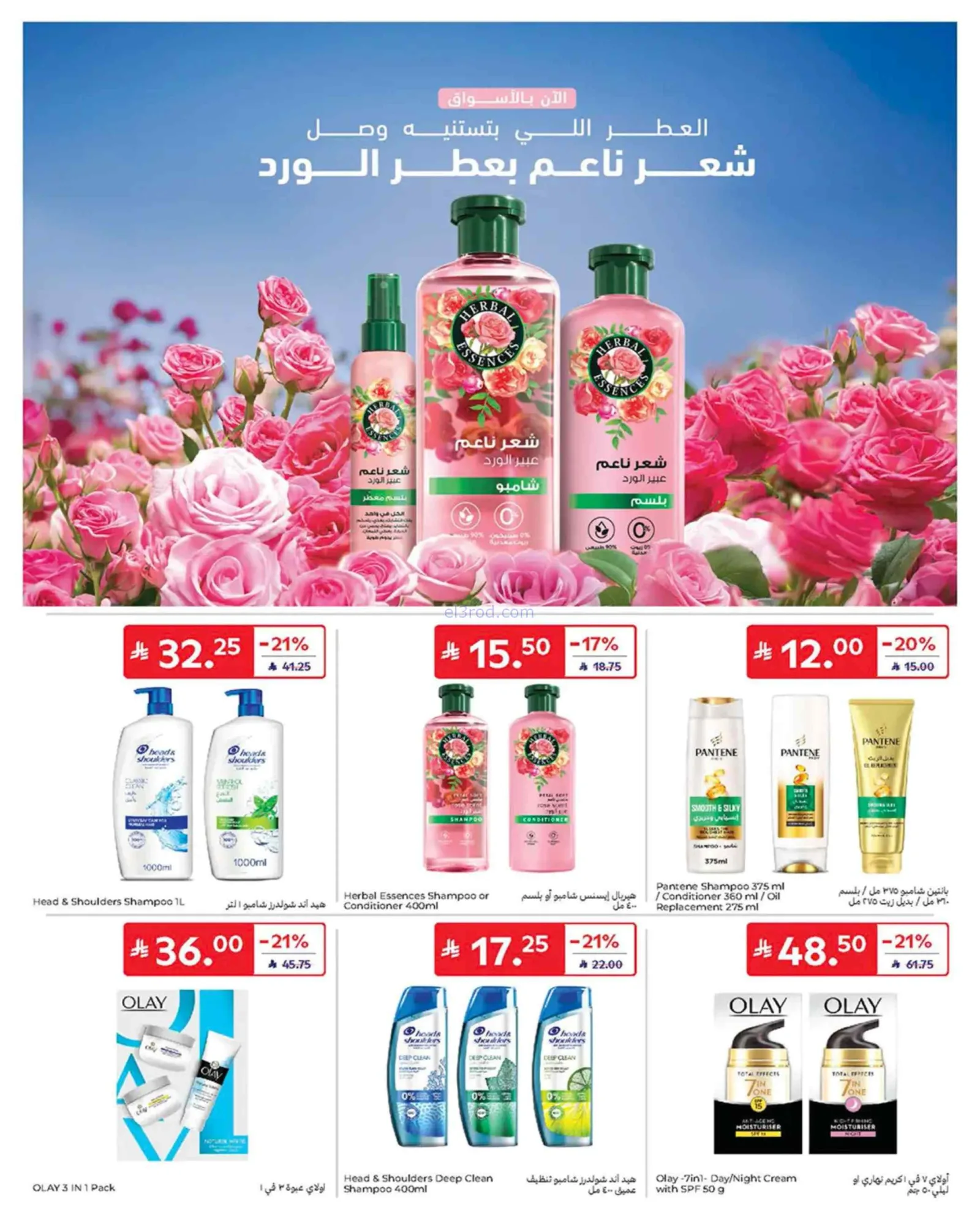 عروض كارفور السعودية|24 حتى 30-6-2026