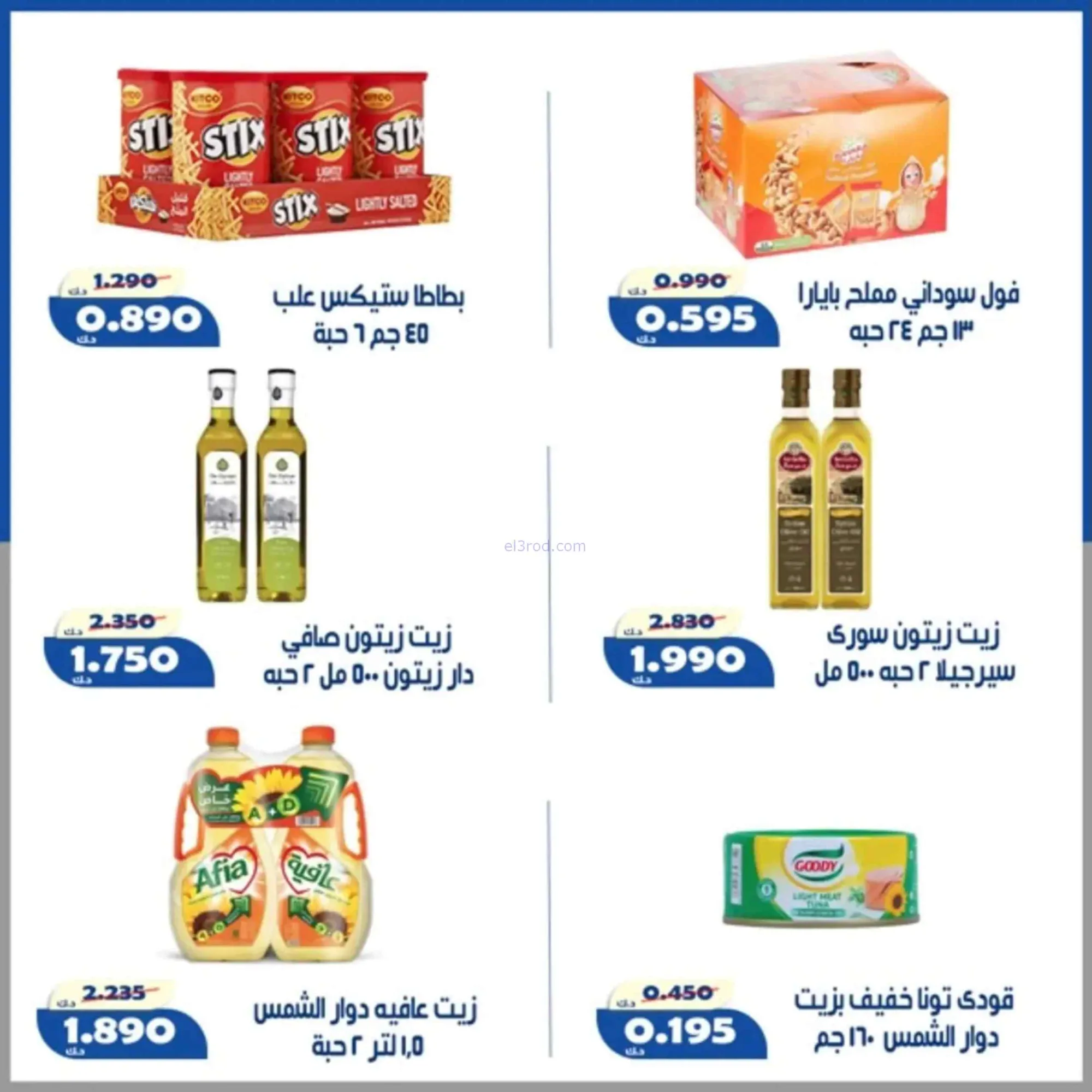 عروض جمعية الخالدية التعاونية|24 حتى 27-6-2026