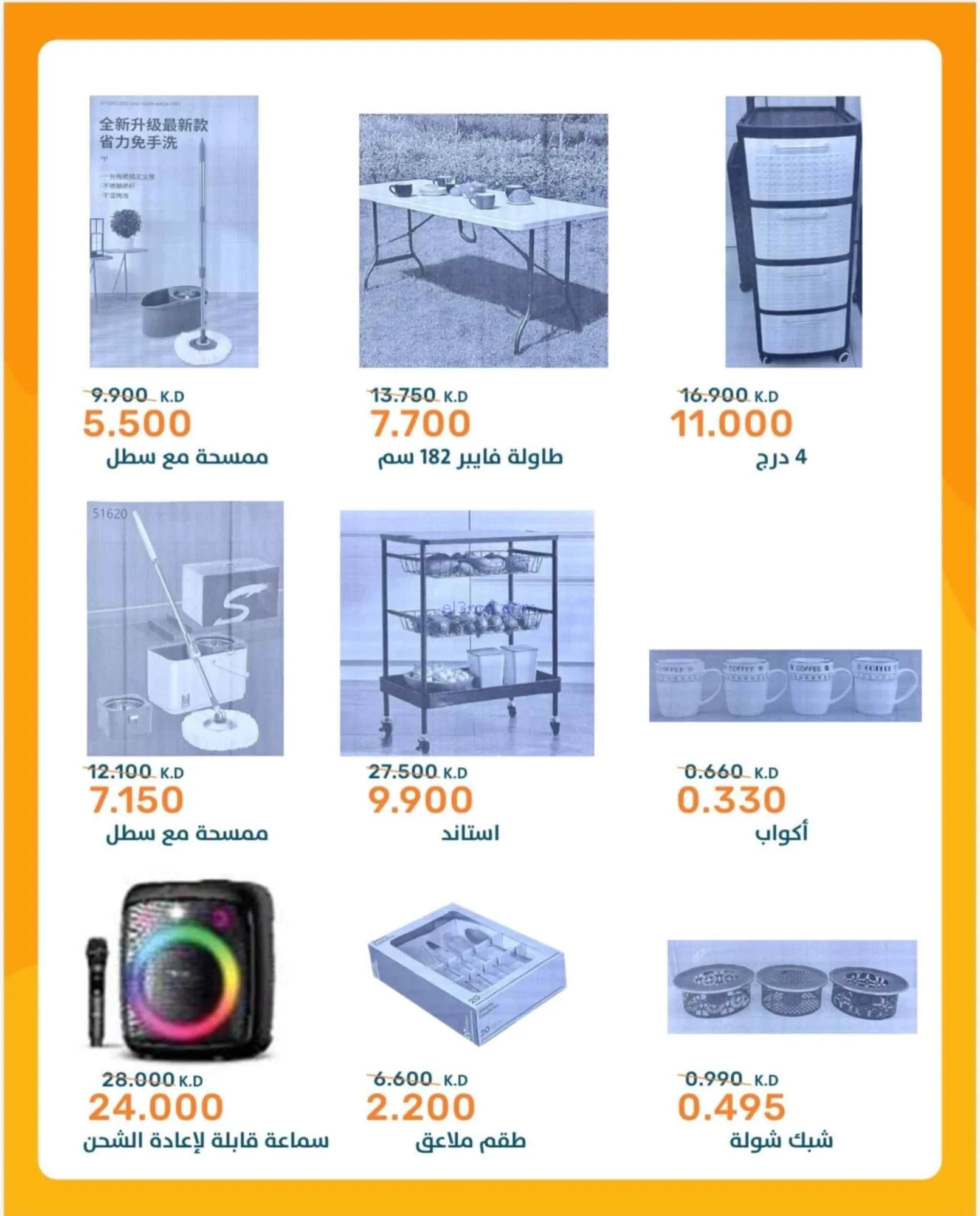 عروض جمعية الرميثية التعاونية|29-6 حتى 12-7-2026
