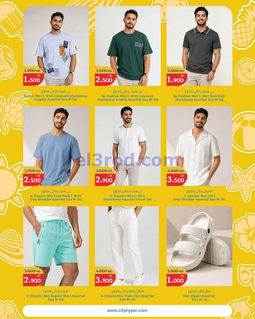 عروض سيتى ماركت الكويت|تنزيلات|حتى 16-6-2026