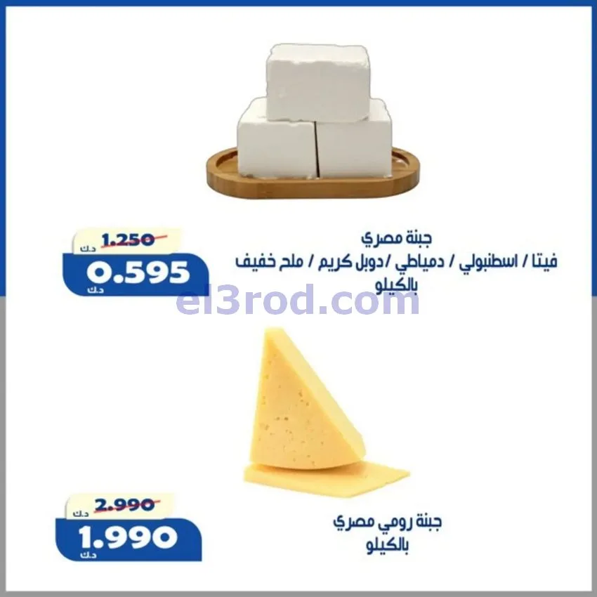 عروض جمعية الخالدية التعاونية|حتى 13-6-2026