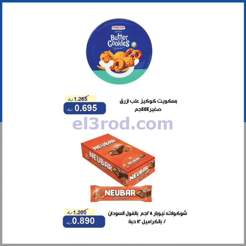 عروض جمعية الخالدية التعاونية|16 حتى 18-6-2026