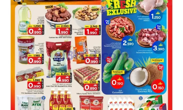 عروض مارك اند سيف بركاء|حتى 17-6-2026 el3rod.com00019